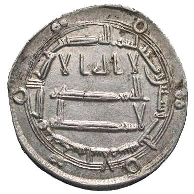 Dirham|Dirhem